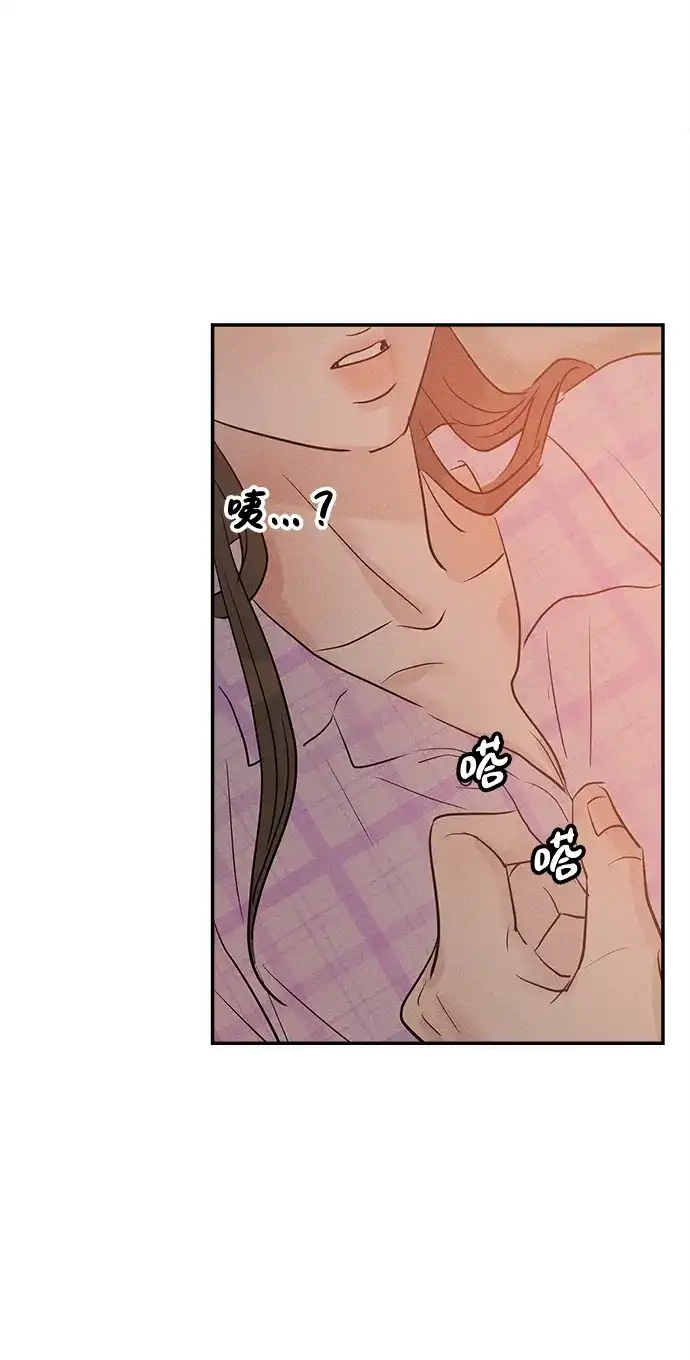 不纯恋爱 第35话 第22页