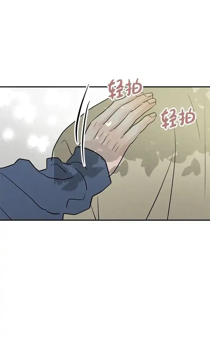 不纯恋爱 第36话 第10页