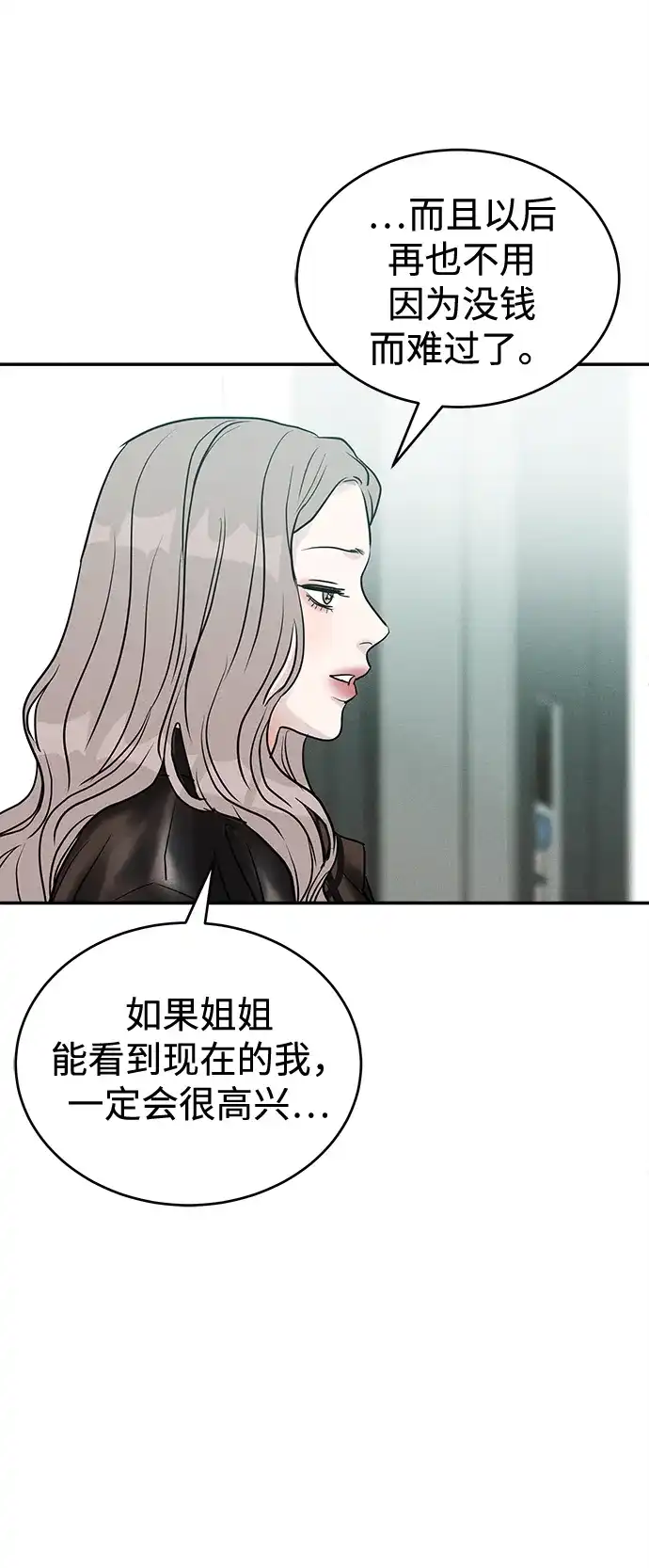 不纯恋爱 第36话 第37页