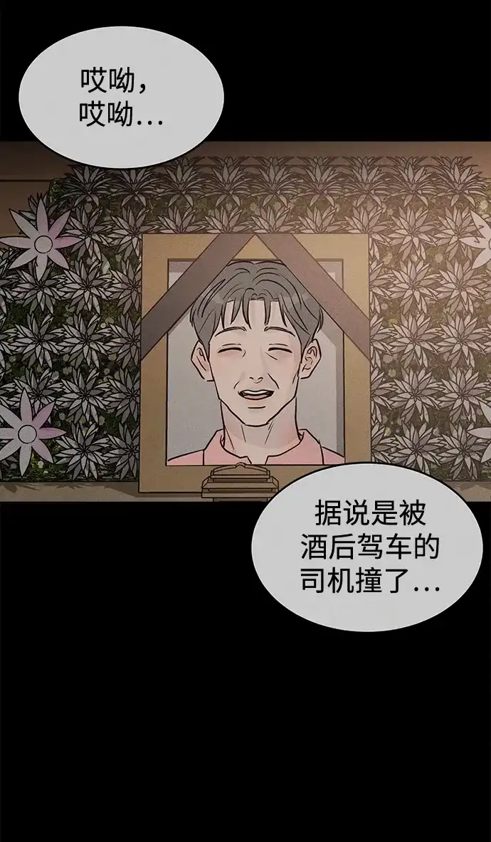 不纯恋爱 第36话 第21页