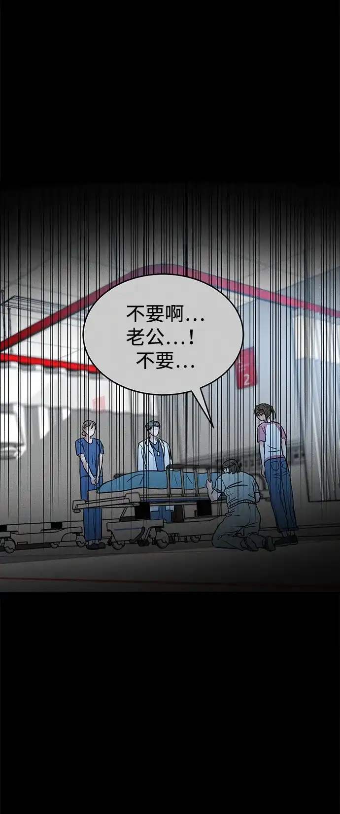 不纯恋爱 第36话 第20页