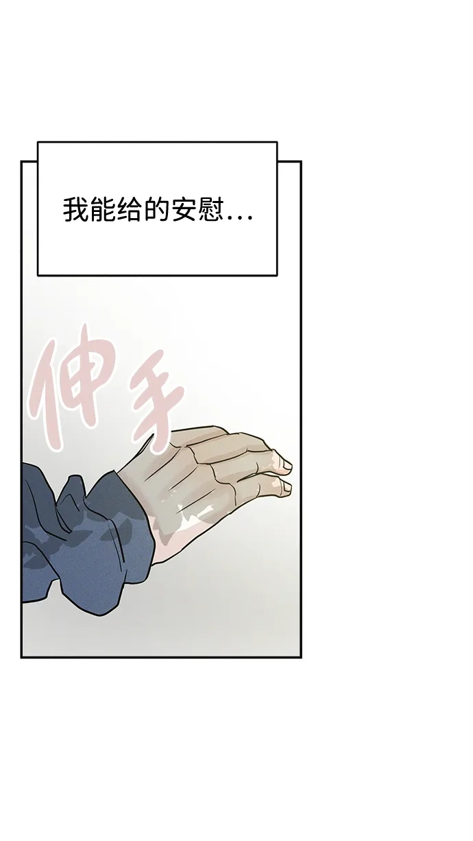 不纯恋爱 第36话 第9页