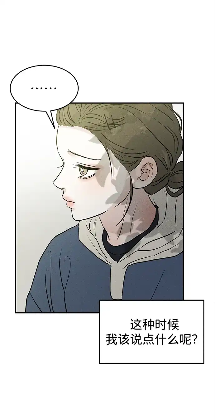 不纯恋爱 第36话 第6页