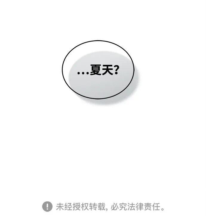 不纯恋爱 第36话 第61页