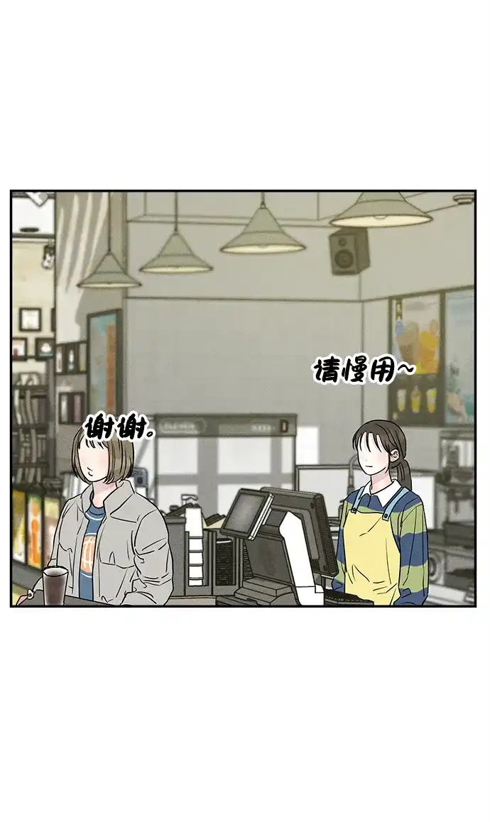 不纯恋爱 第36话 第42页
