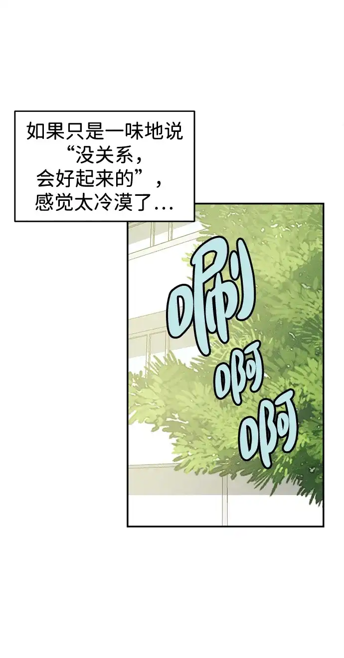 不纯恋爱 第36话 第7页