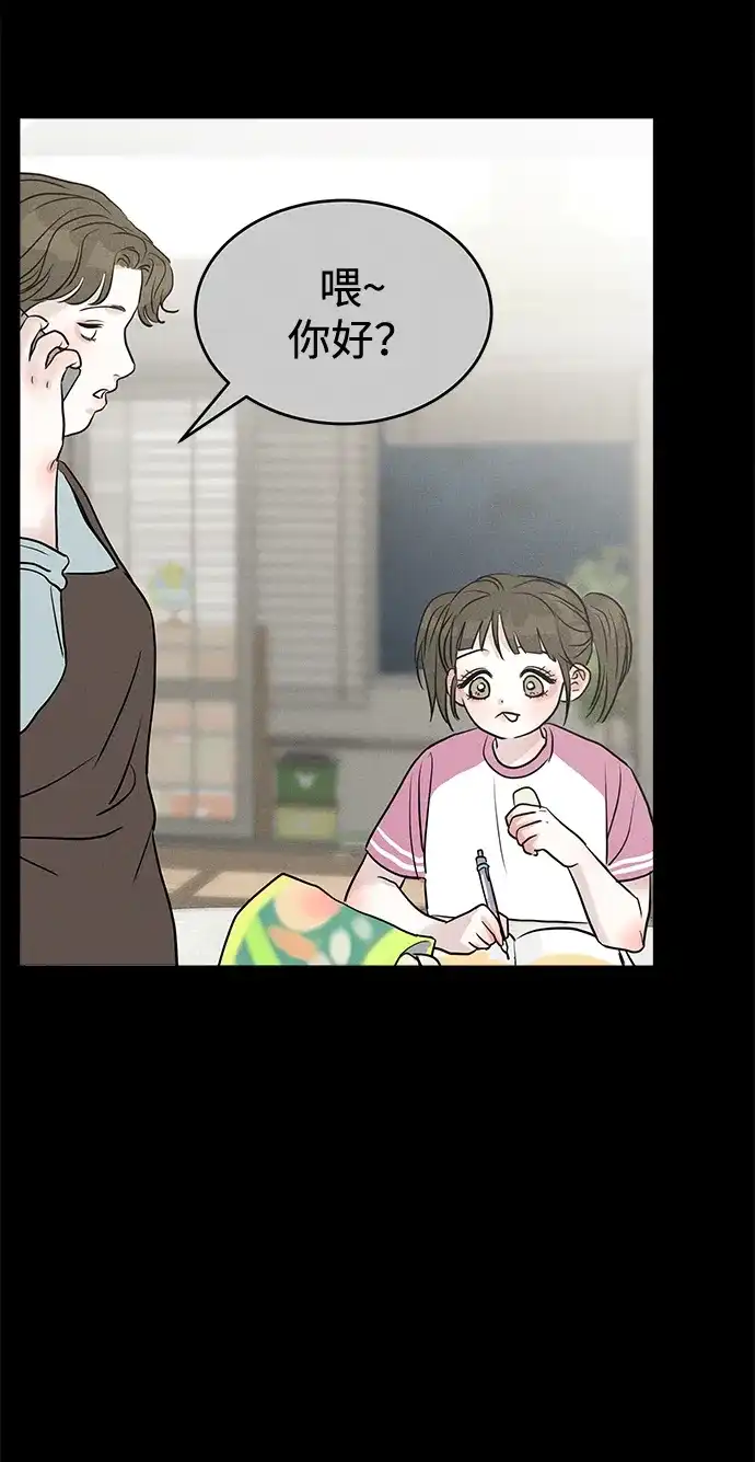 不纯恋爱 第36话 第17页