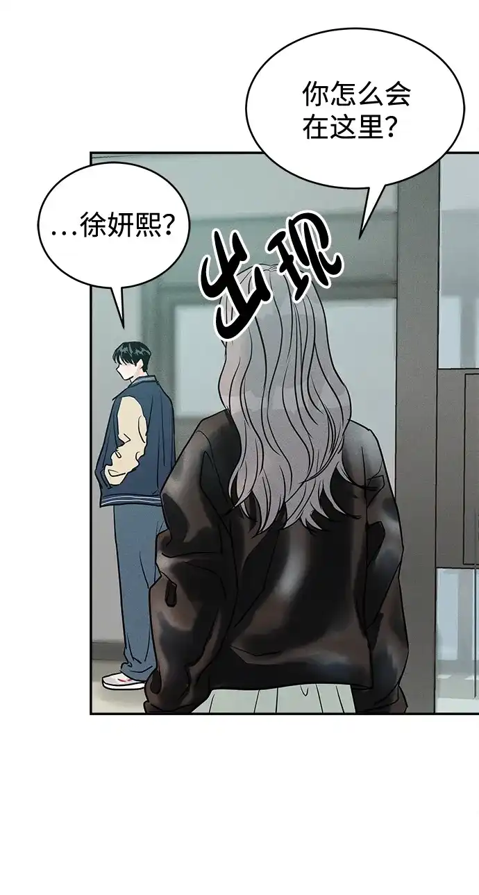 不纯恋爱 第36话 第33页