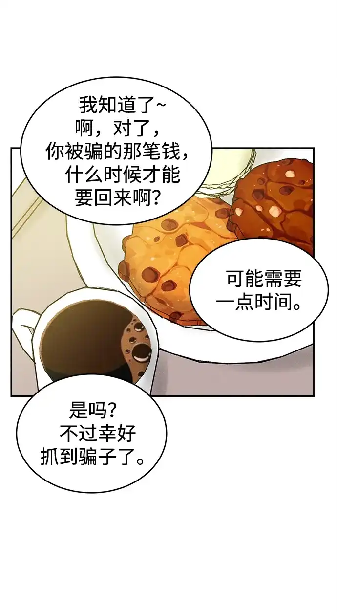 不纯恋爱 第36话 第27页