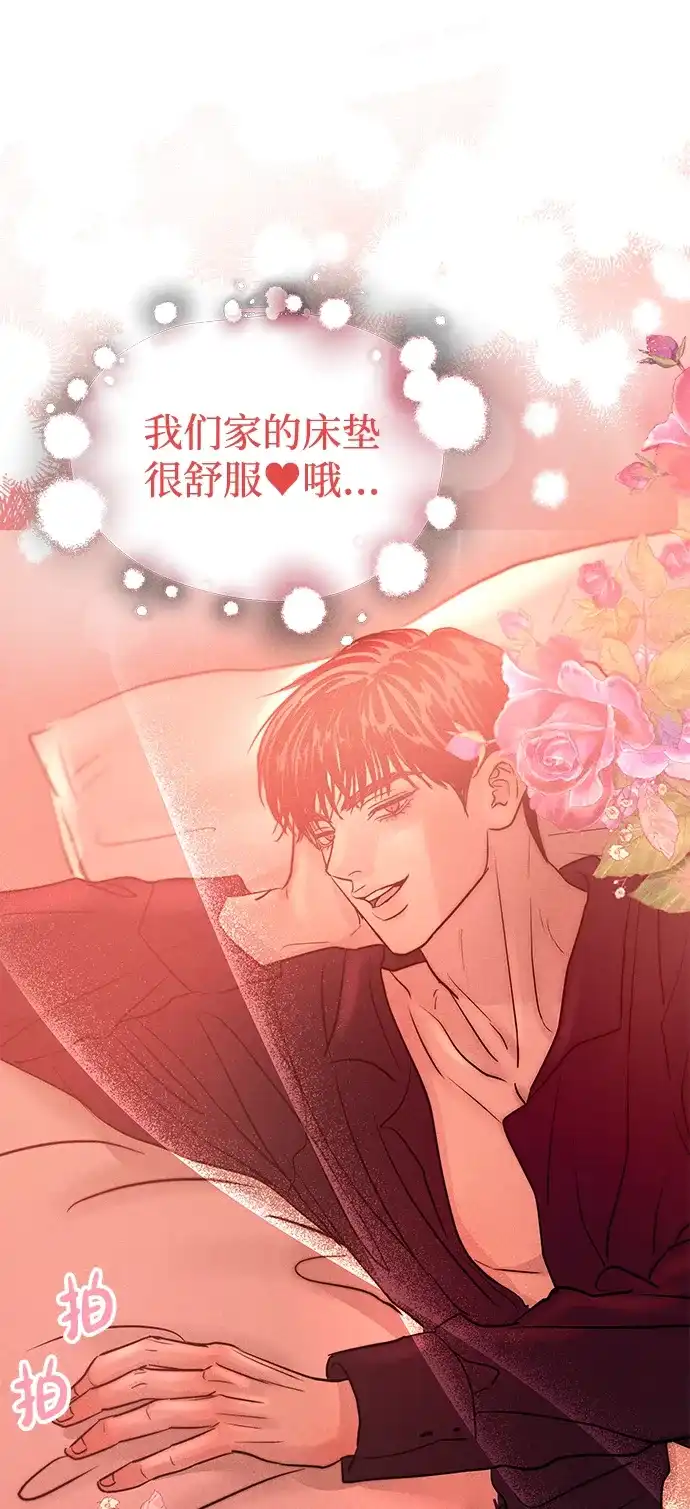不纯恋爱 第36话 第53页
