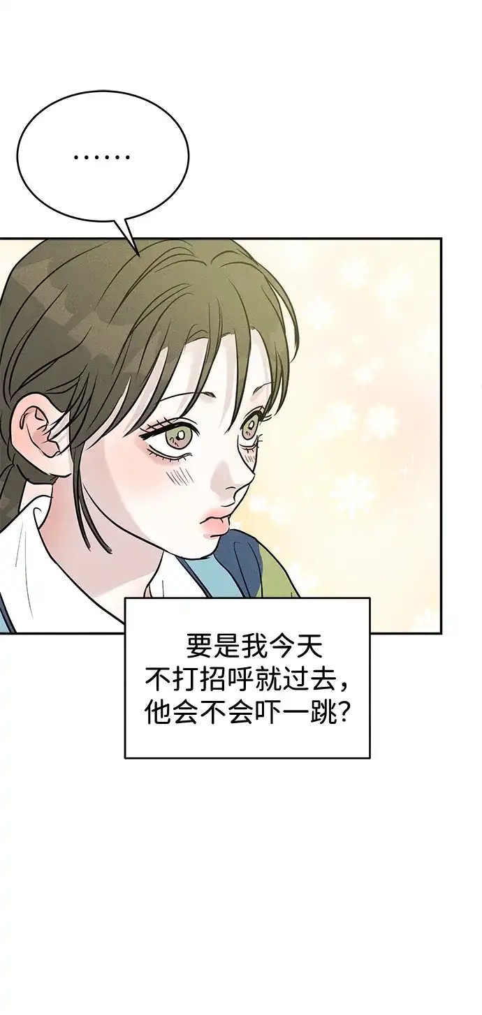 不纯恋爱 第36话 第47页