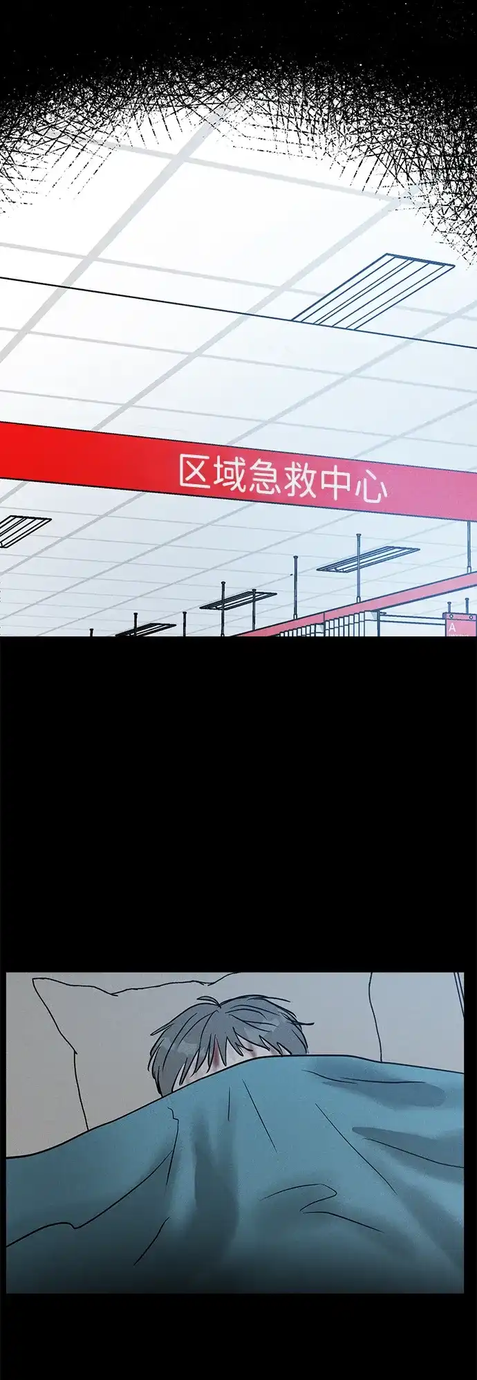 不纯恋爱 第36话 第19页
