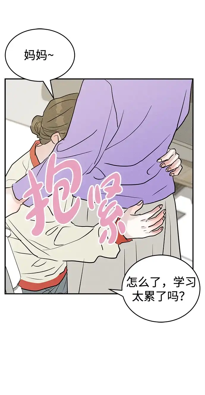不纯恋爱 第36话 第25页