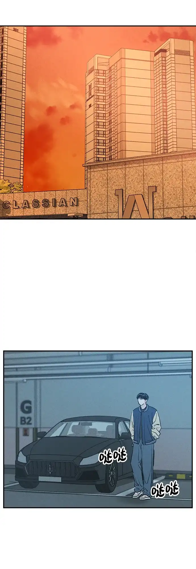 不纯恋爱 第36话 第31页