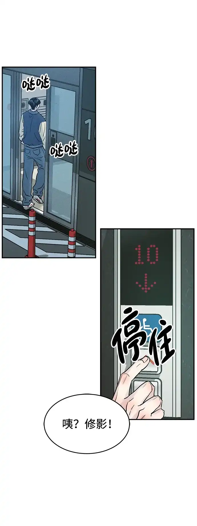不纯恋爱 第36话 第32页
