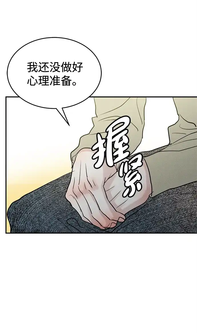 不纯恋爱 第36话 第4页