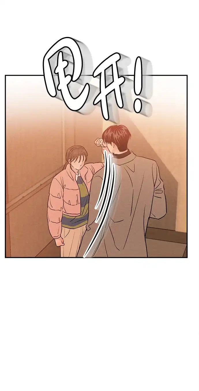 不纯恋爱 第37话 第11页