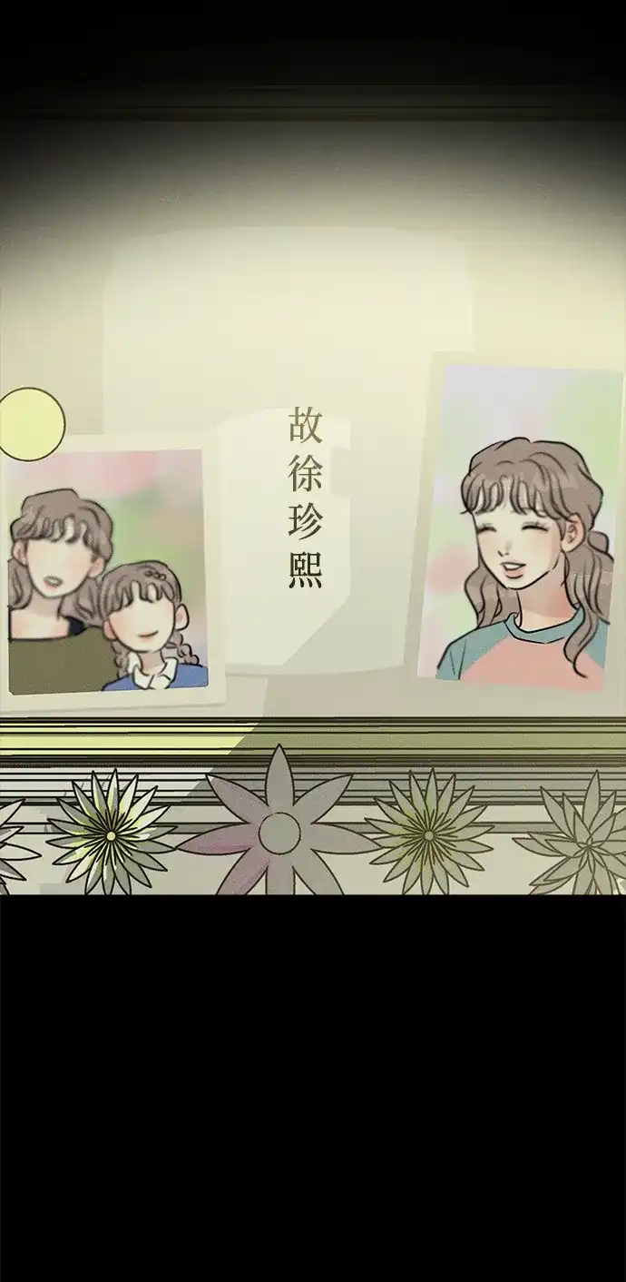 不纯恋爱 第37话 第29页