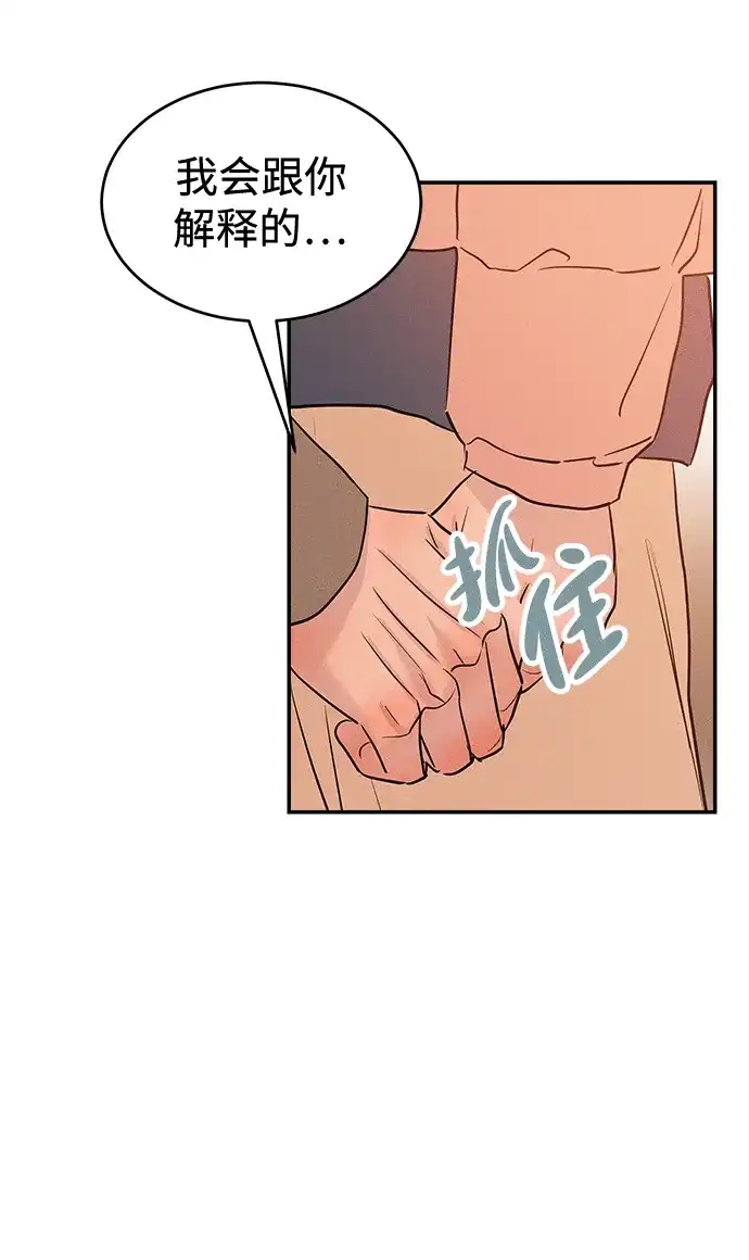 不纯恋爱 第37话 第10页