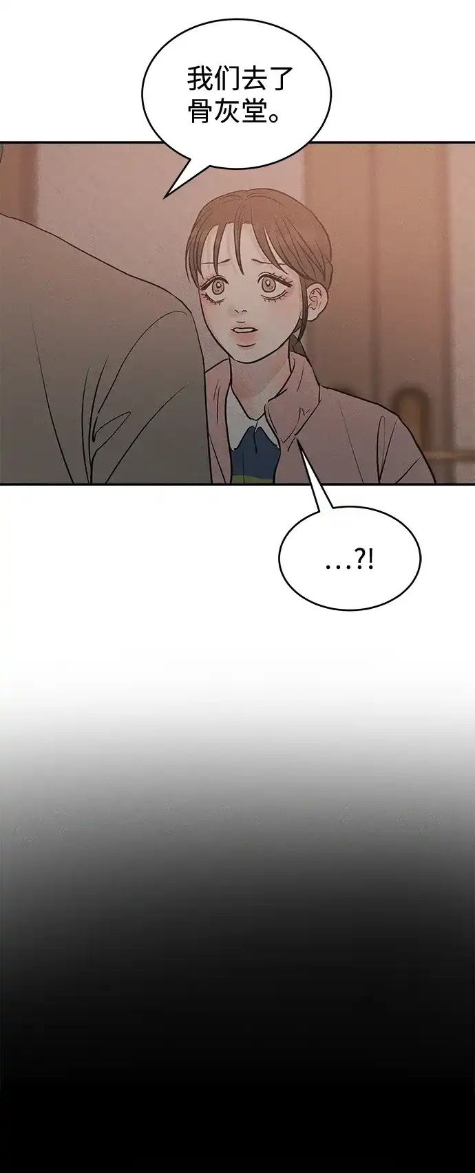 不纯恋爱 第37话 第28页