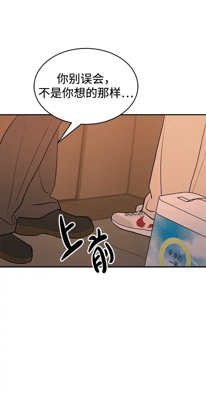 不纯恋爱 第37话 第9页