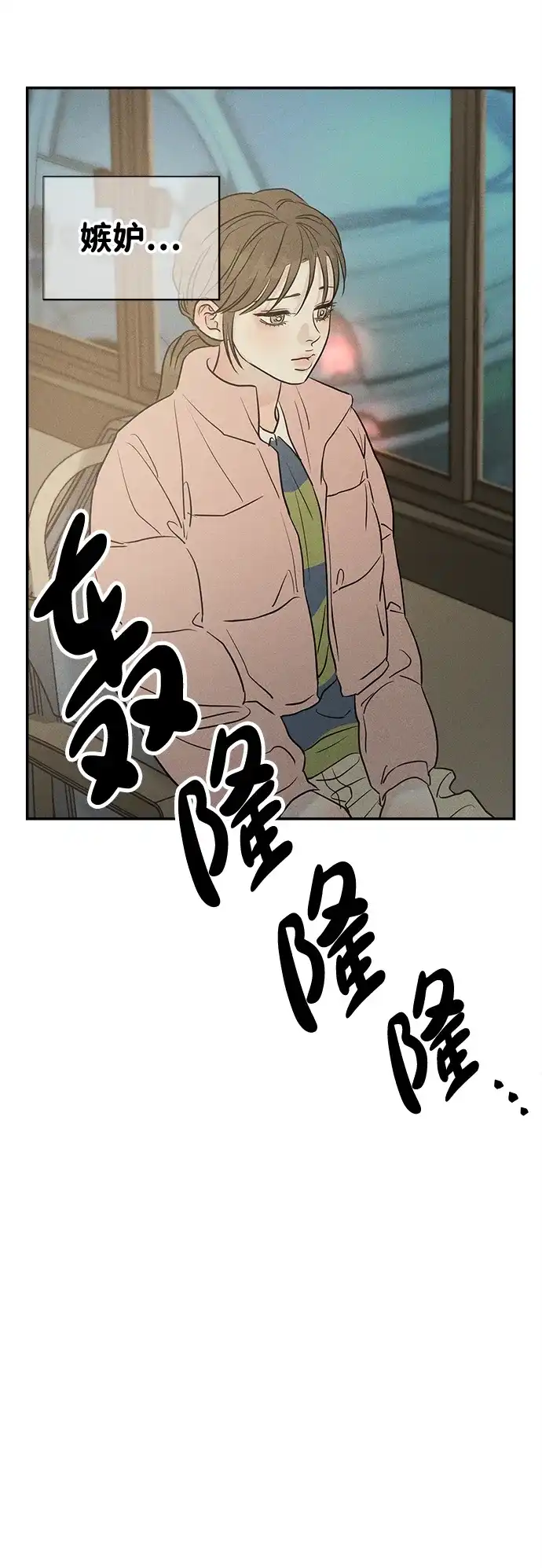 不纯恋爱 第37话 第46页