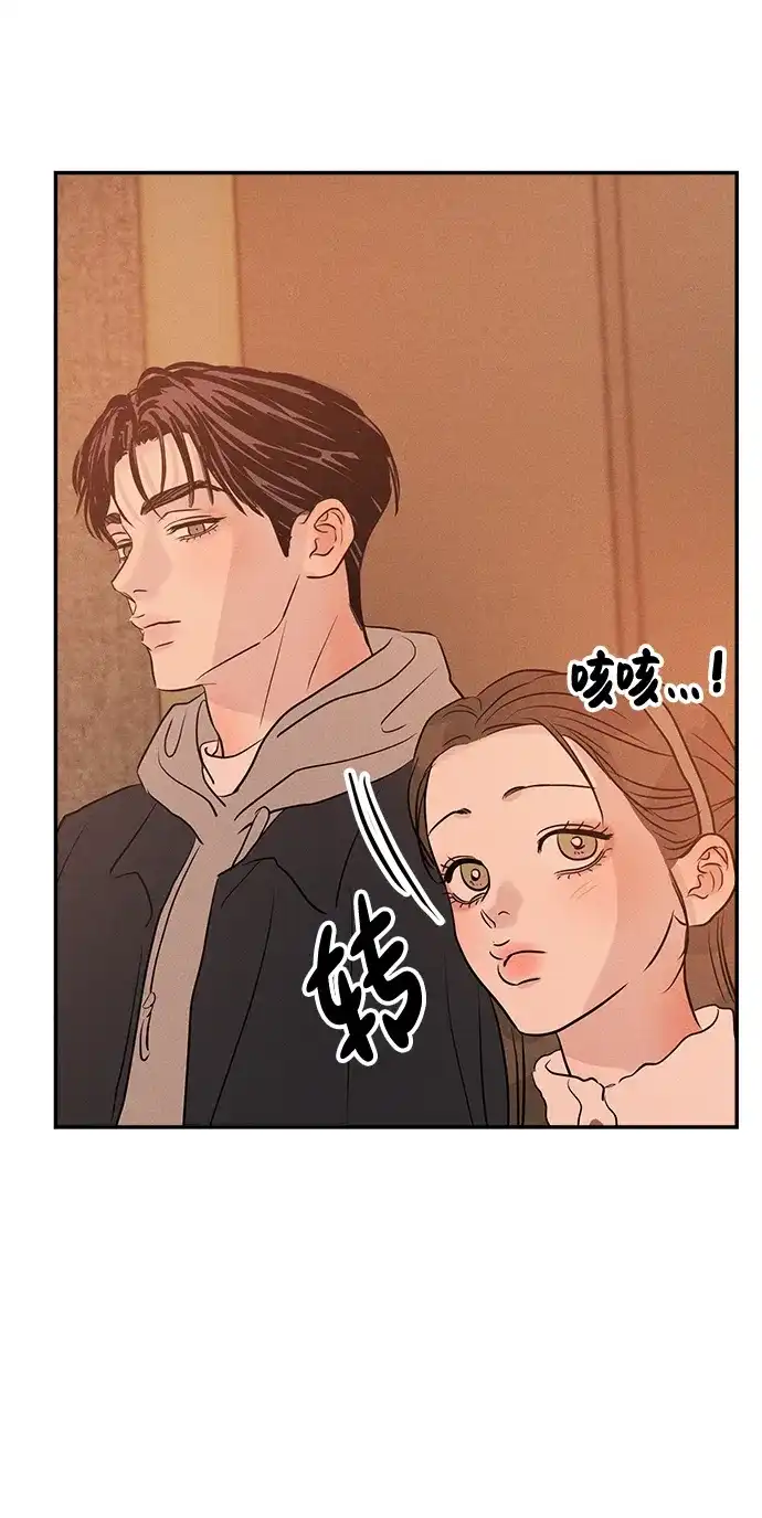 不纯恋爱 第37话 第62页