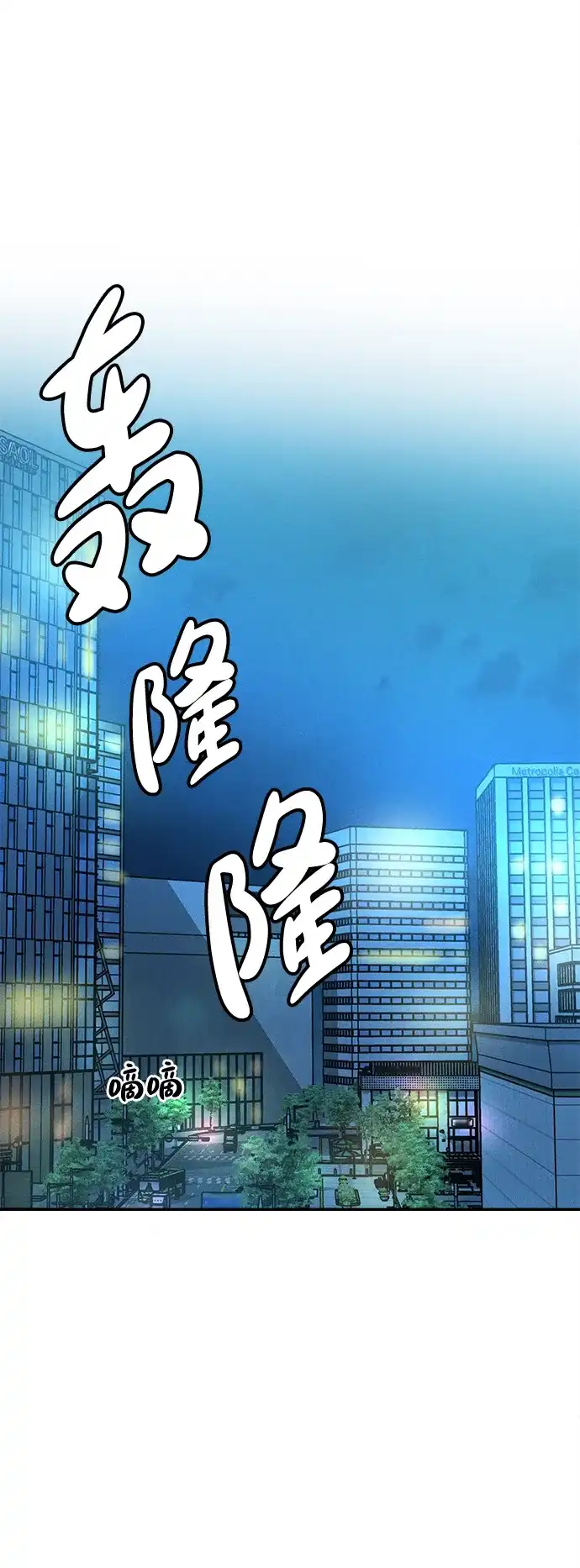 不纯恋爱 第37话 第42页