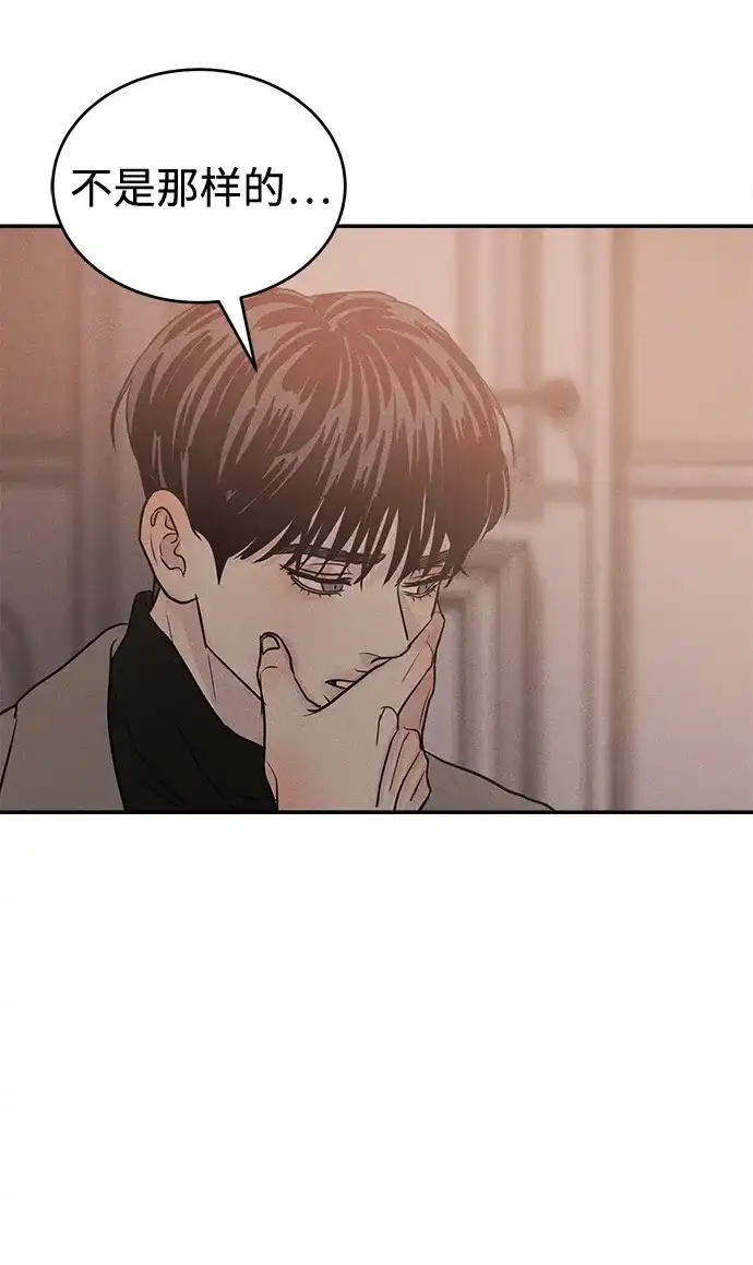 不纯恋爱 第37话 第27页