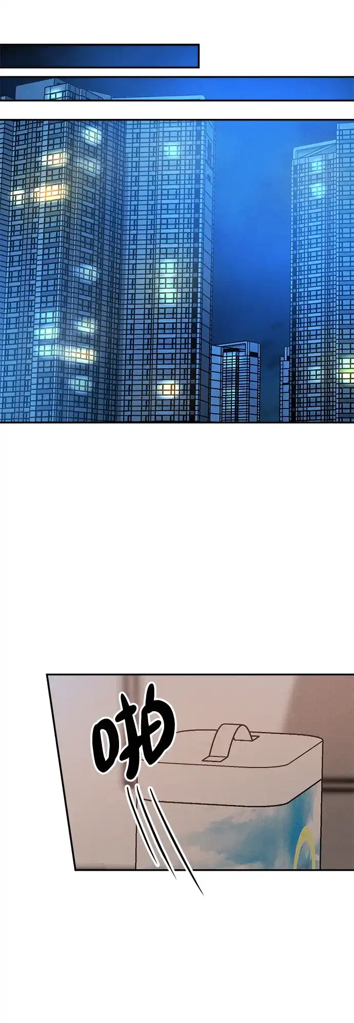 不纯恋爱 第37话 第19页