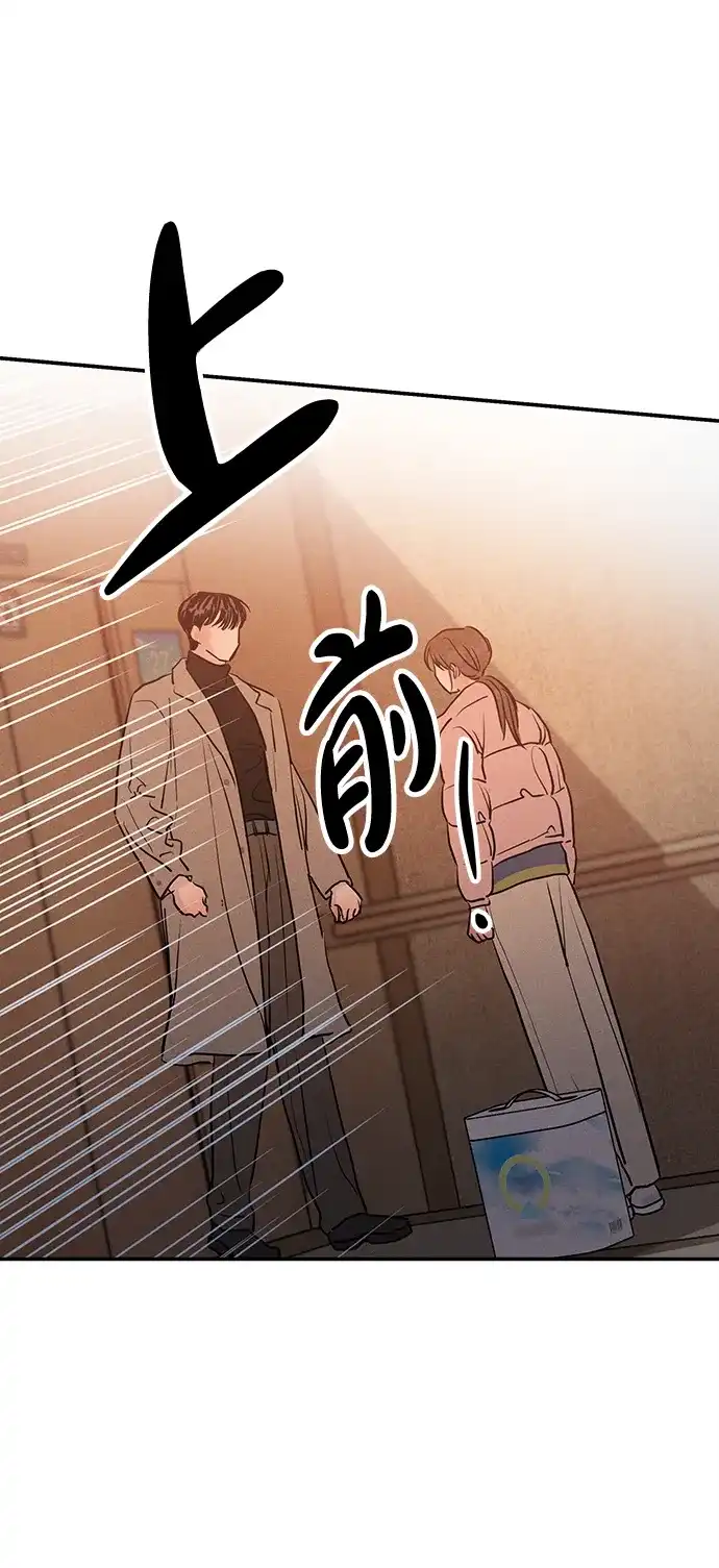 不纯恋爱 第37话 第5页