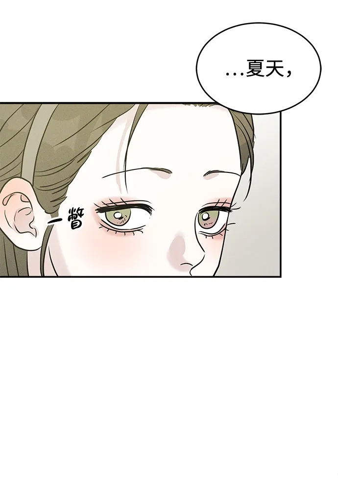 不纯恋爱 第37话 第54页