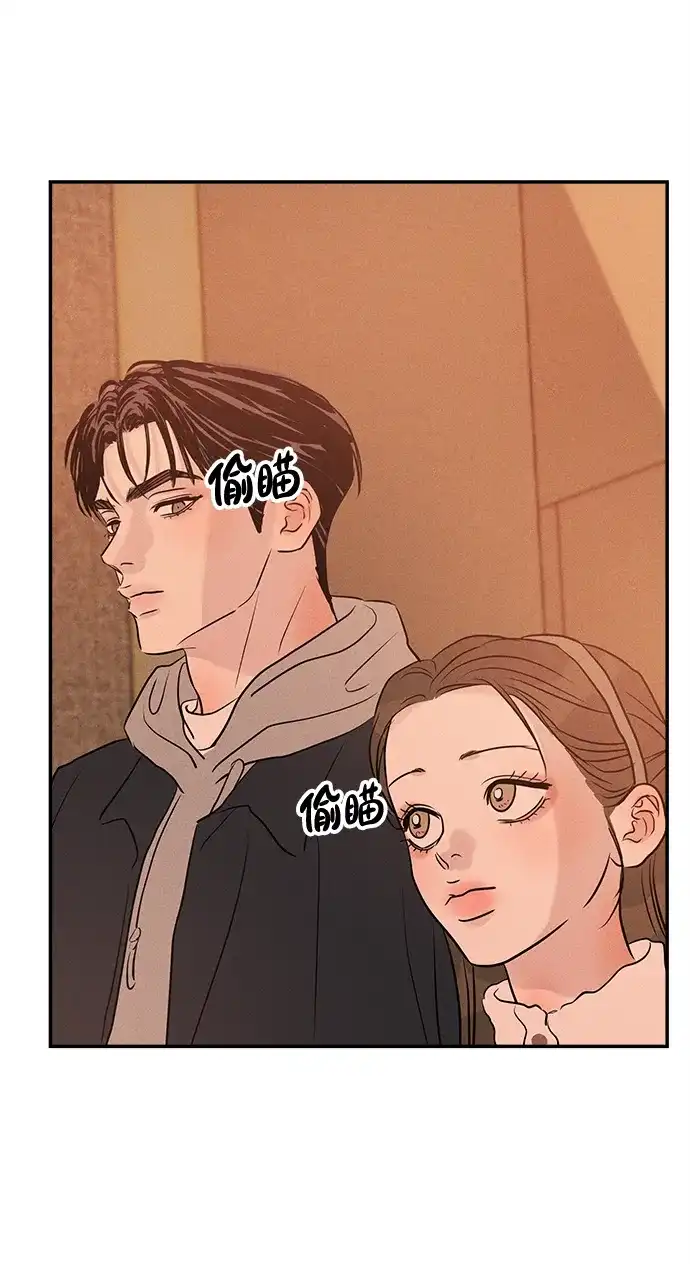 不纯恋爱 第37话 第61页
