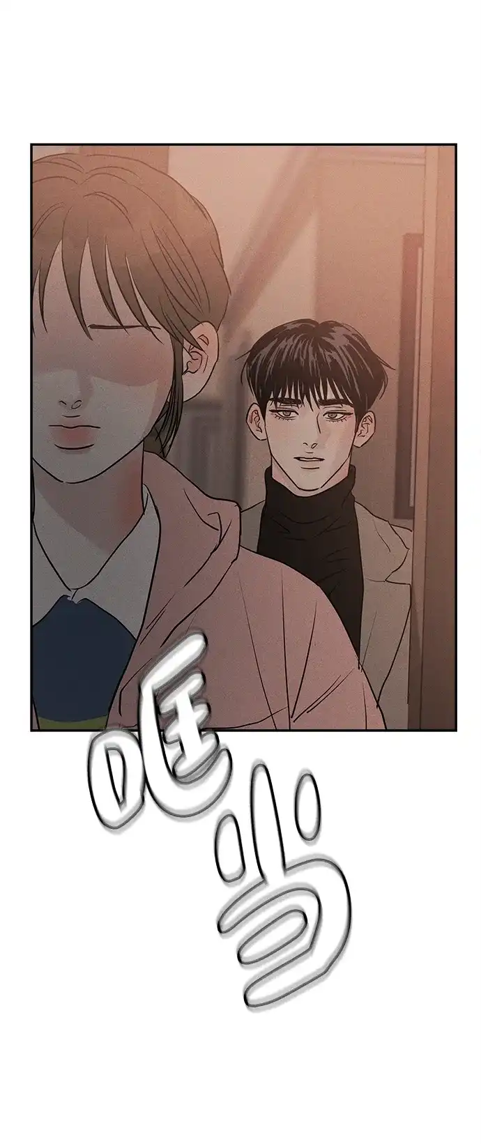不纯恋爱 第37话 第41页