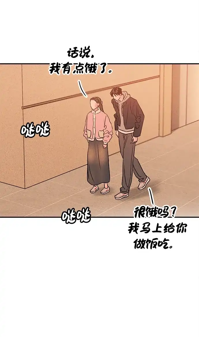 不纯恋爱 第37话 第64页