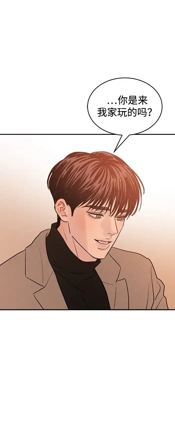 不纯恋爱 第37话 第7页
