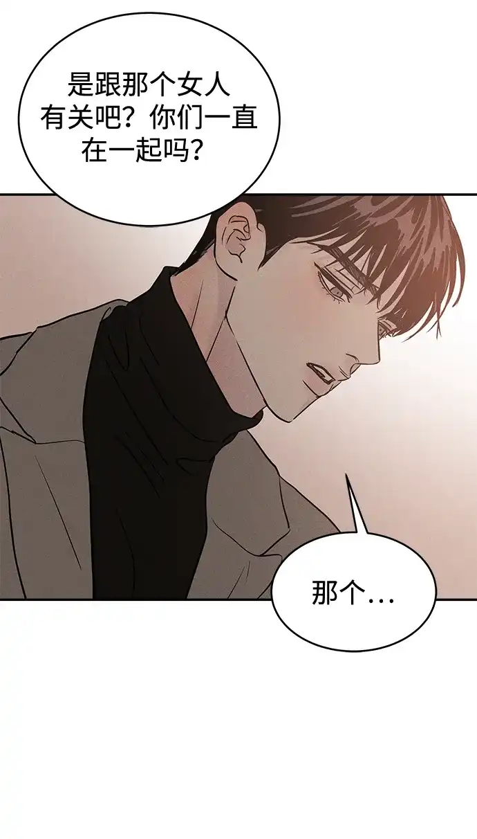 不纯恋爱 第37话 第25页