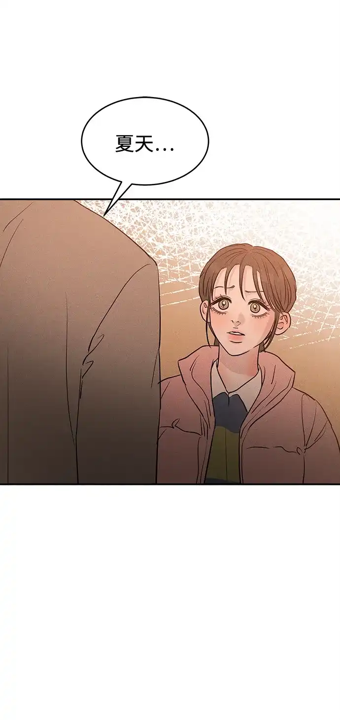 不纯恋爱 第37话 第3页