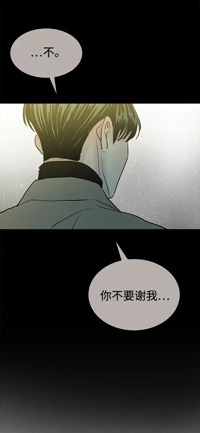 不纯恋爱 第37话 第35页
