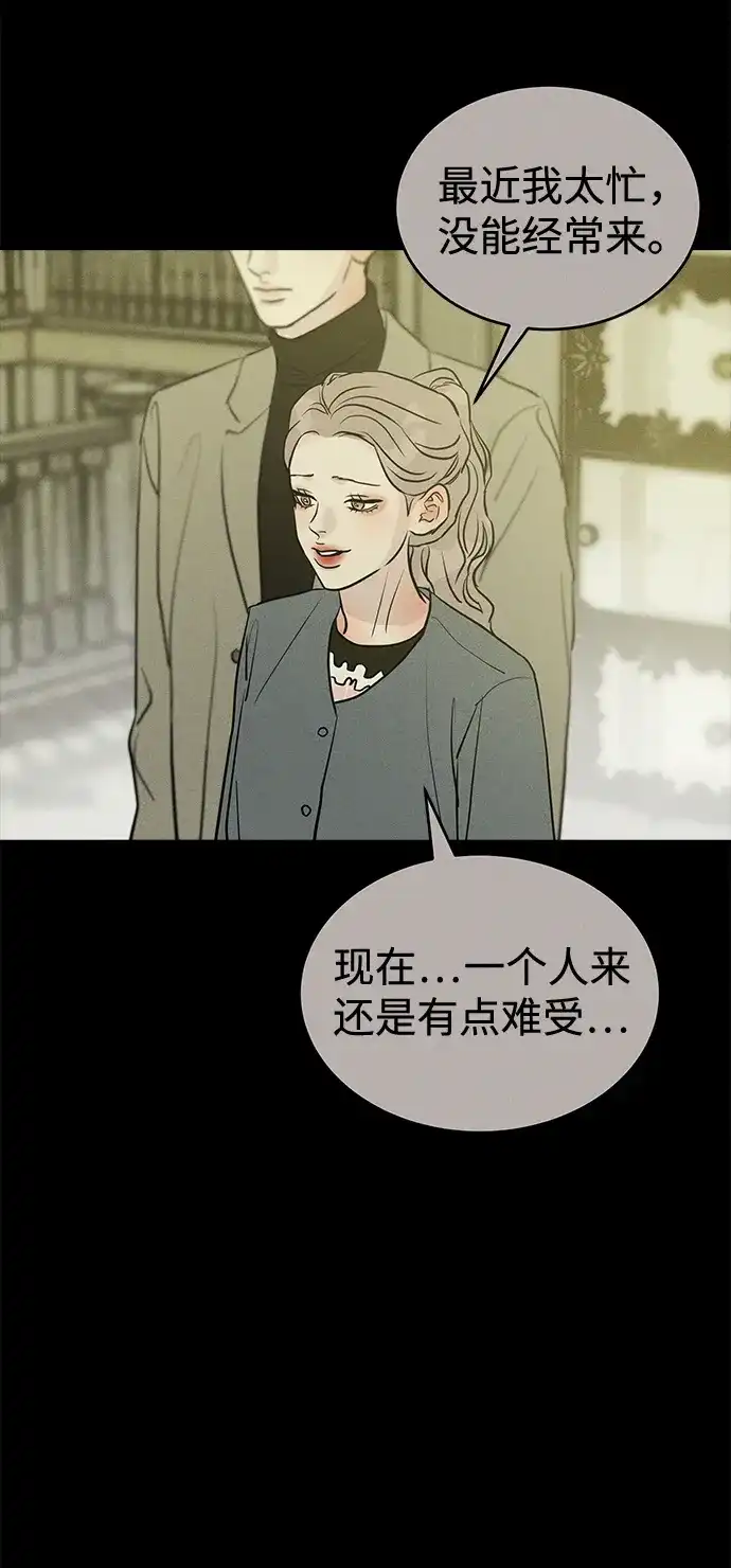 不纯恋爱 第37话 第31页