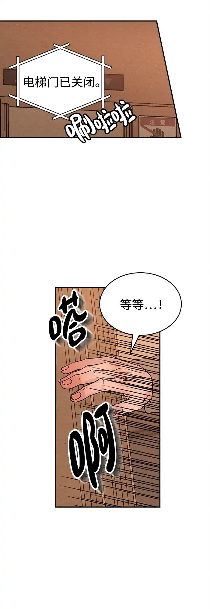 不纯恋爱 第37话 第4页
