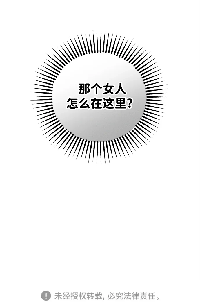 不纯恋爱 第37话 第67页