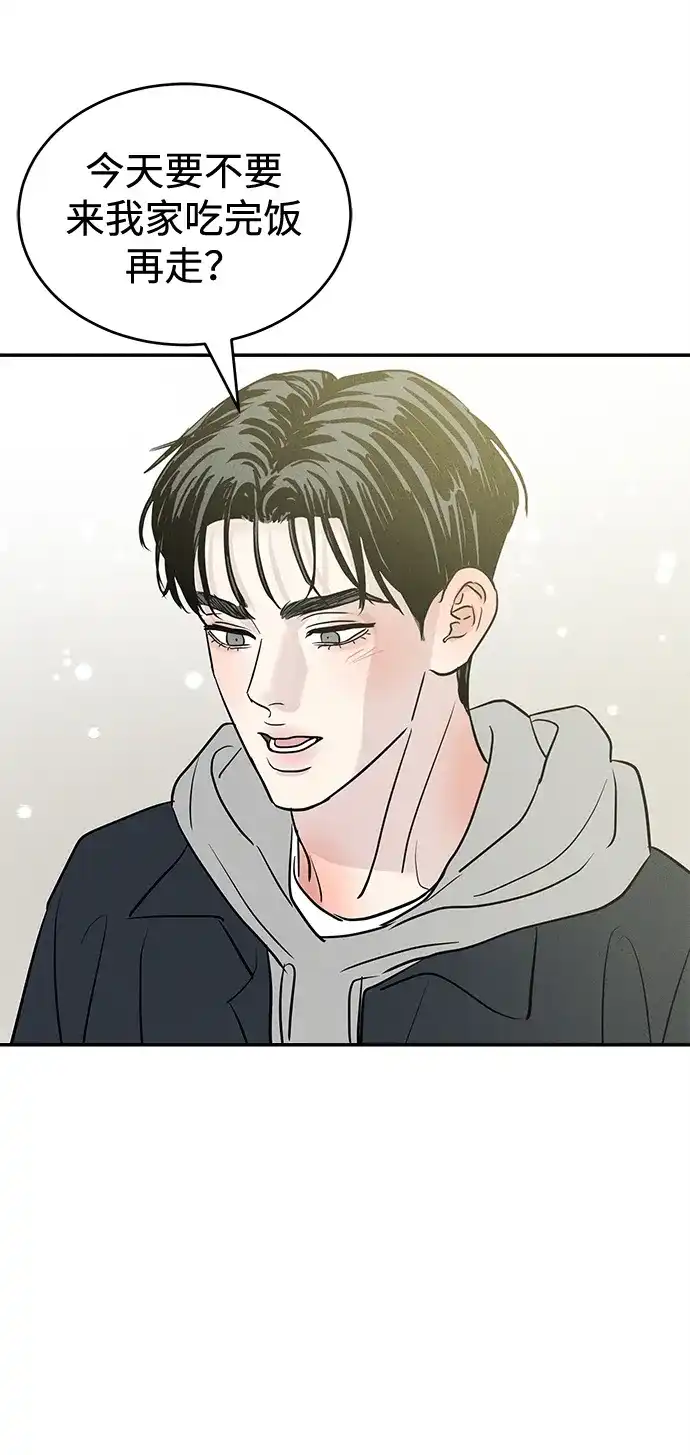不纯恋爱 第37话 第55页