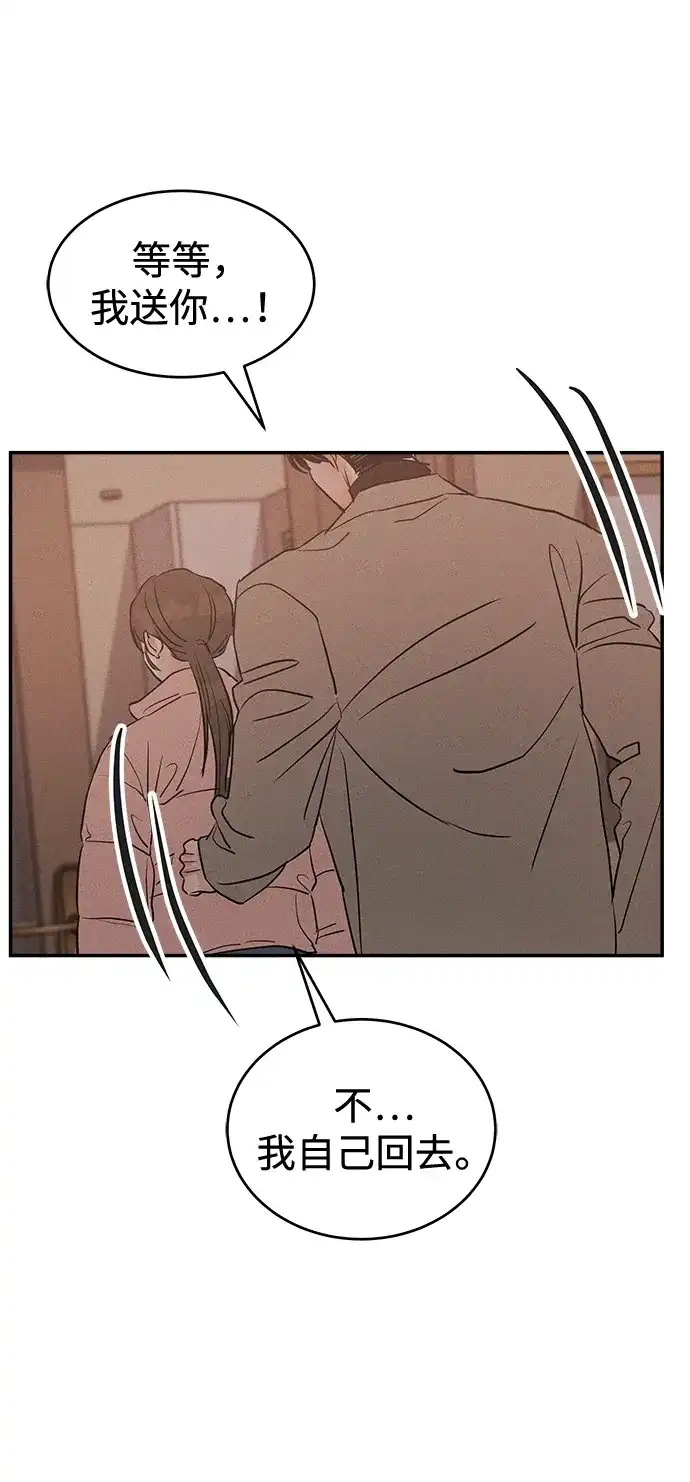 不纯恋爱 第37话 第40页