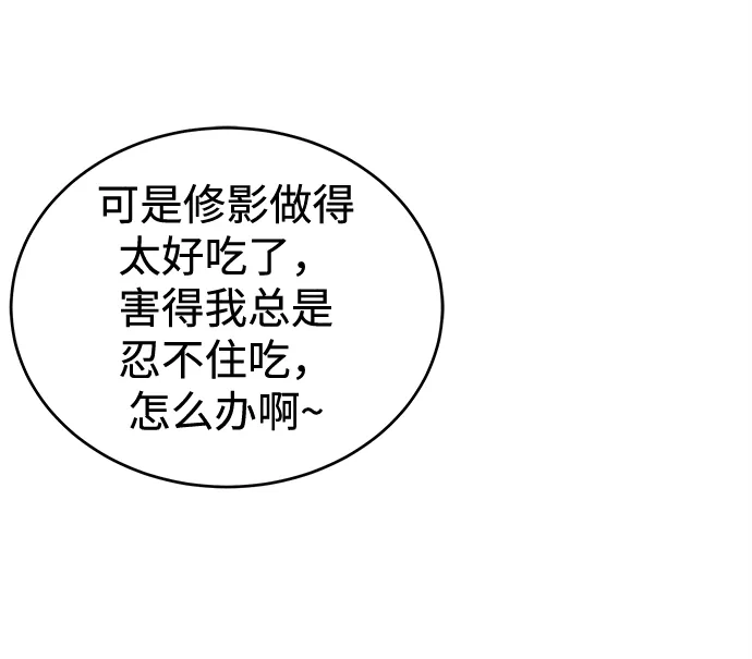不纯恋爱 第38话 第36页