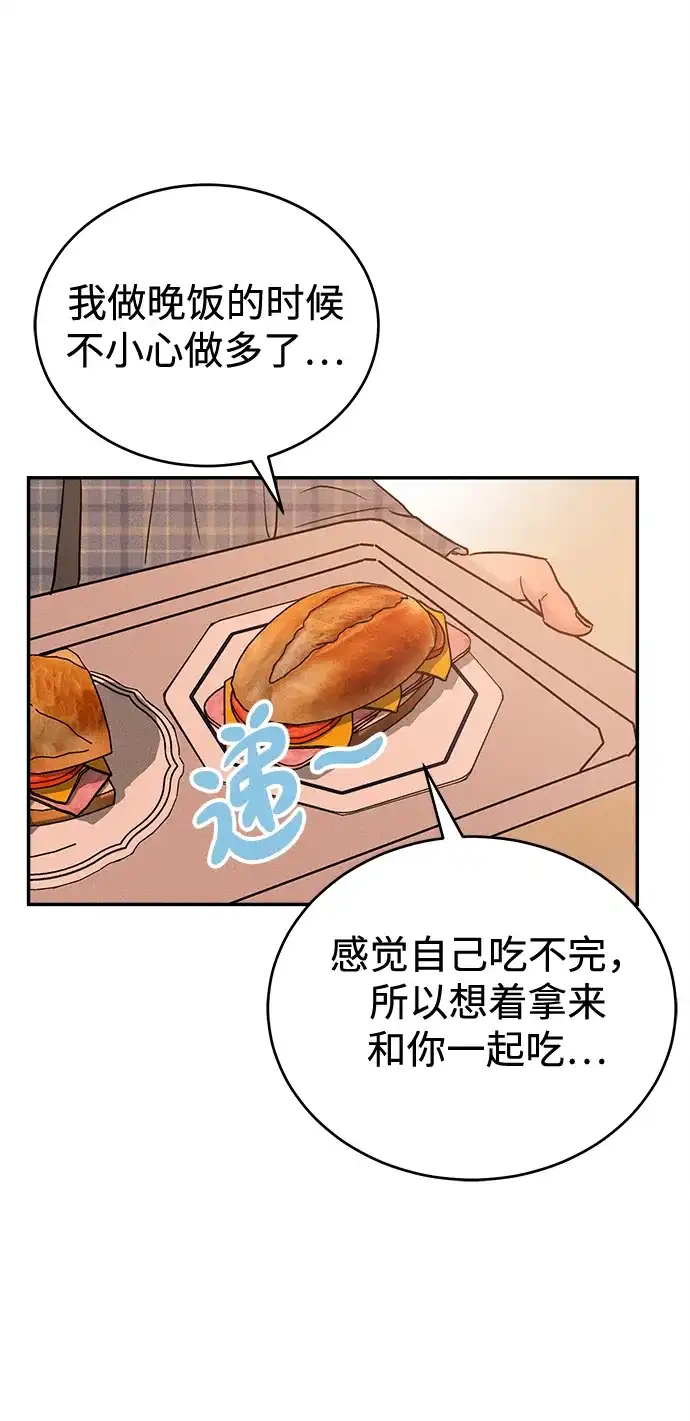 不纯恋爱 第38话 第4页