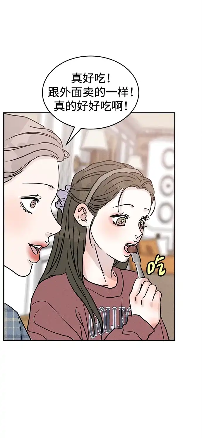 不纯恋爱 第38话 第24页