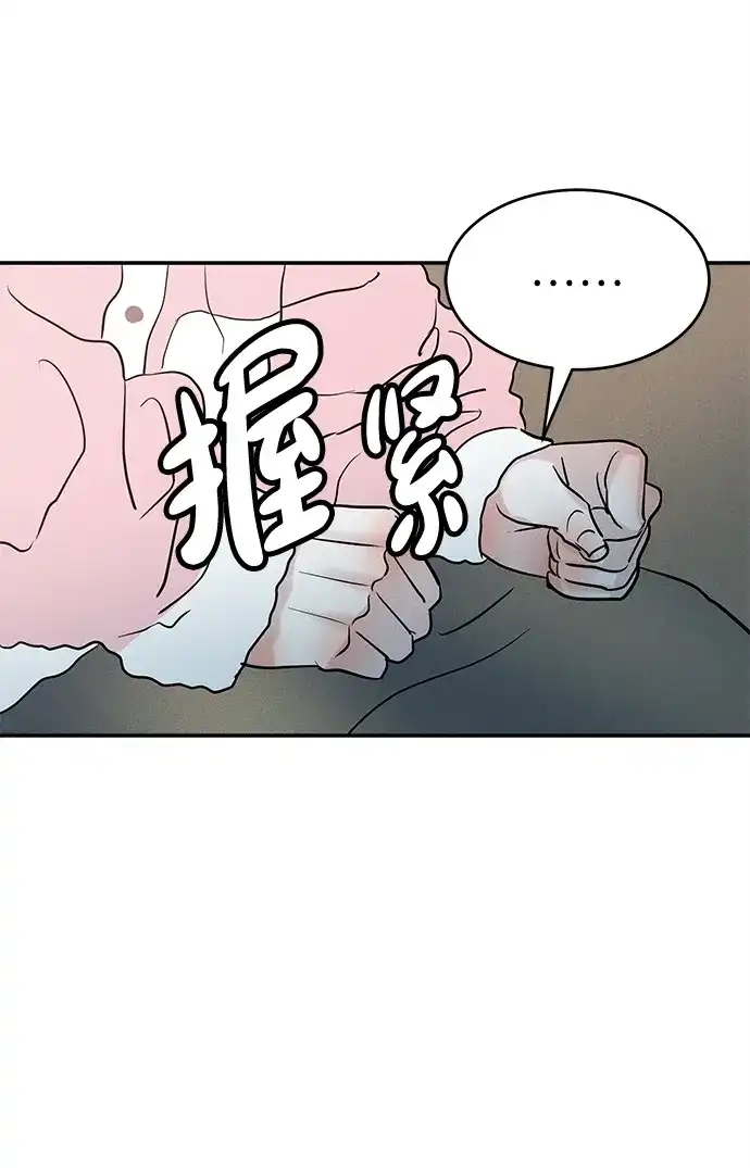 不纯恋爱 第38话 第20页