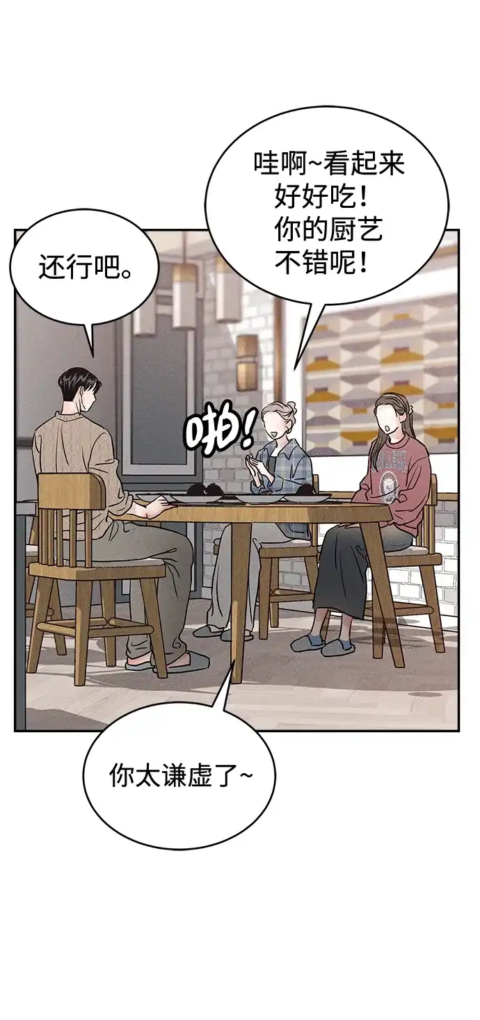 不纯恋爱 第38话 第22页