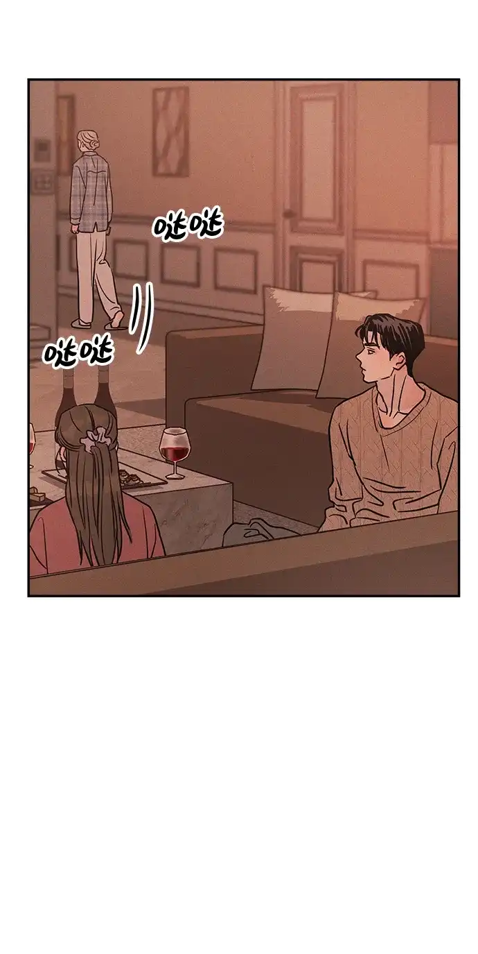 不纯恋爱 第38话 第56页